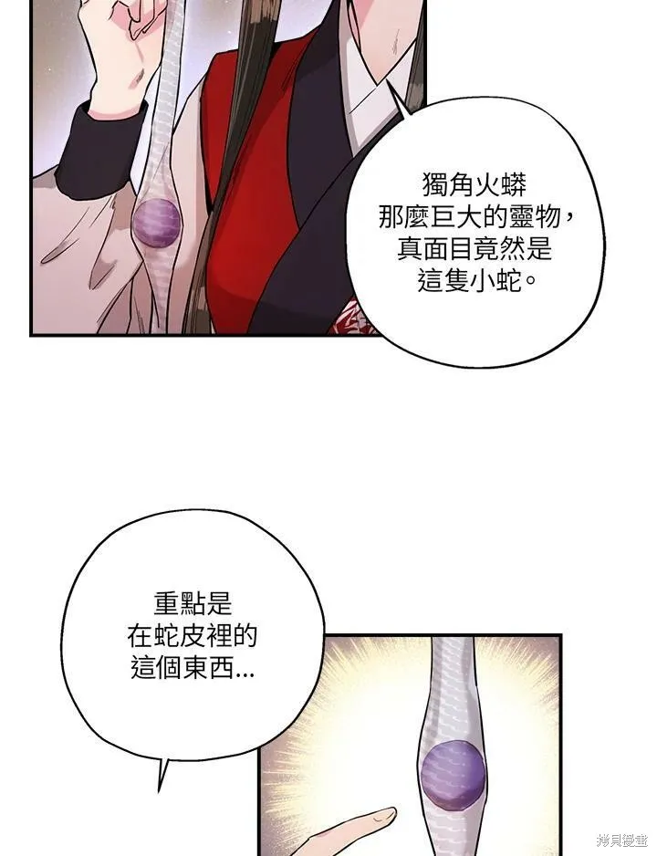 第34话 第14页