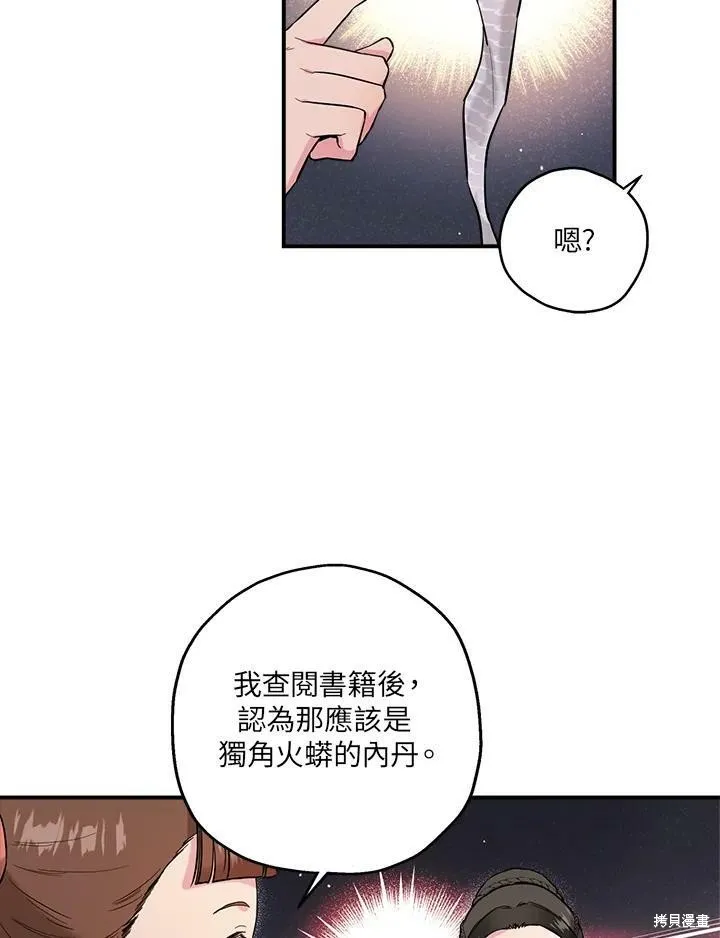 第34话 第15页