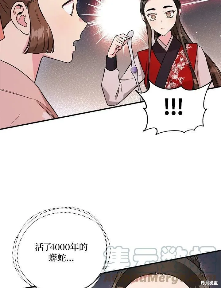 第34话 第16页