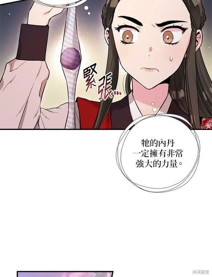 第34话 第17页