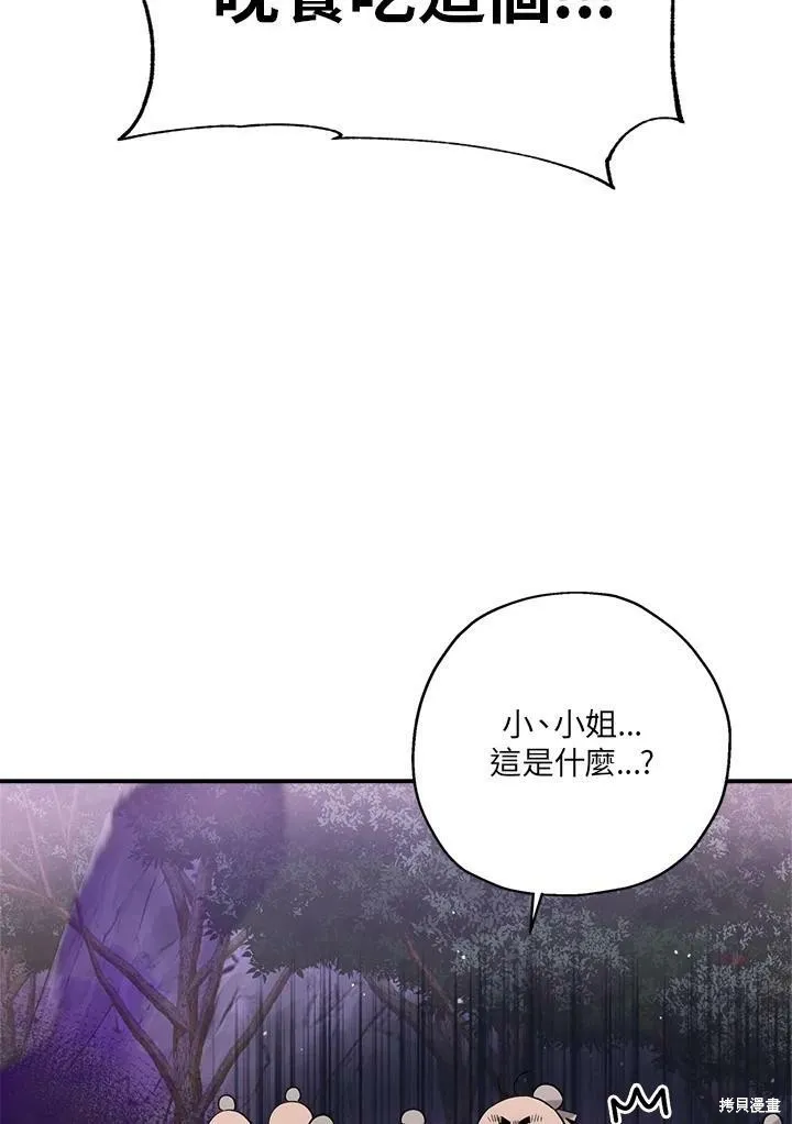 第34话 第23页