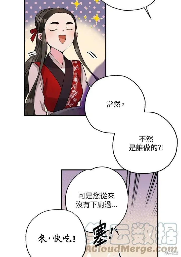 第34话 第25页