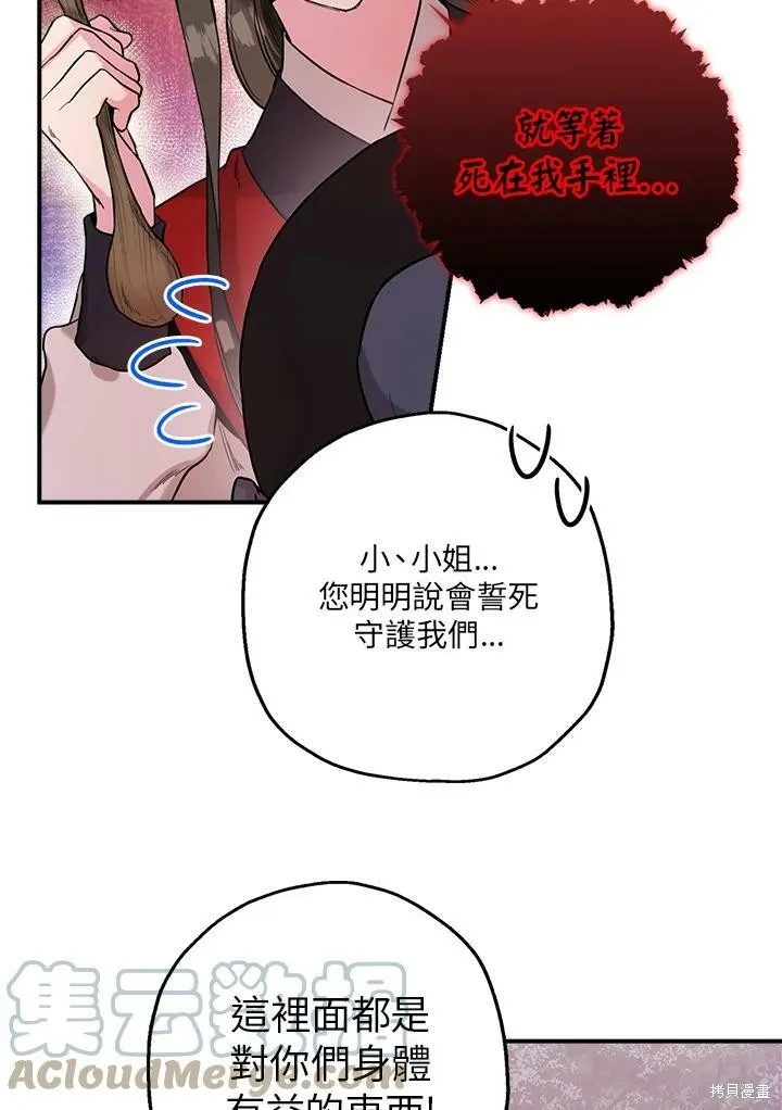 第34话 第28页