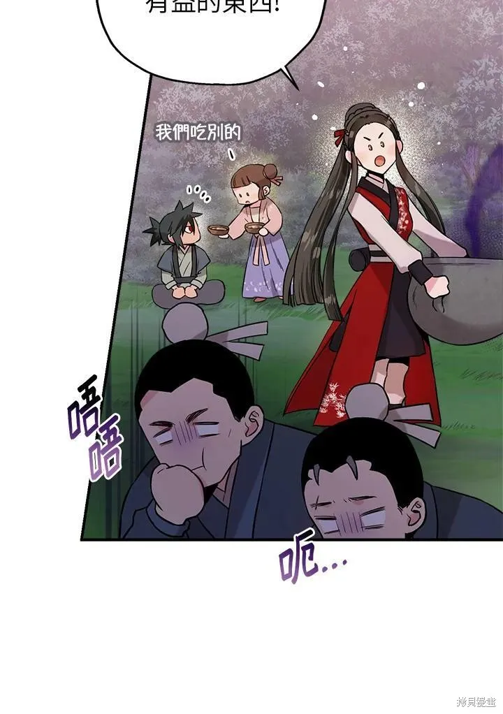 第34话 第29页