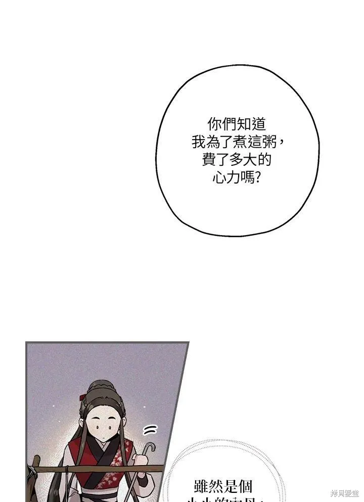 第34话 第30页