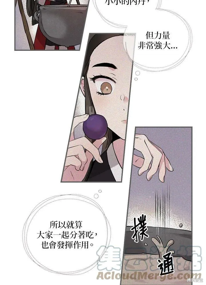 第34话 第31页