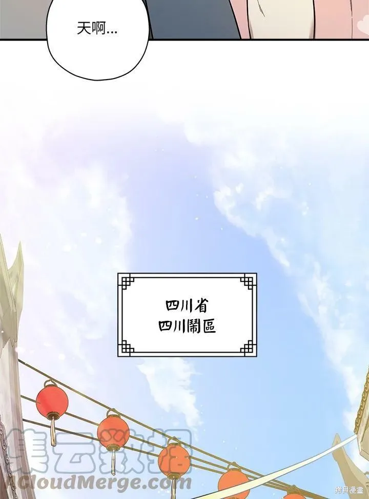 第34话 第43页