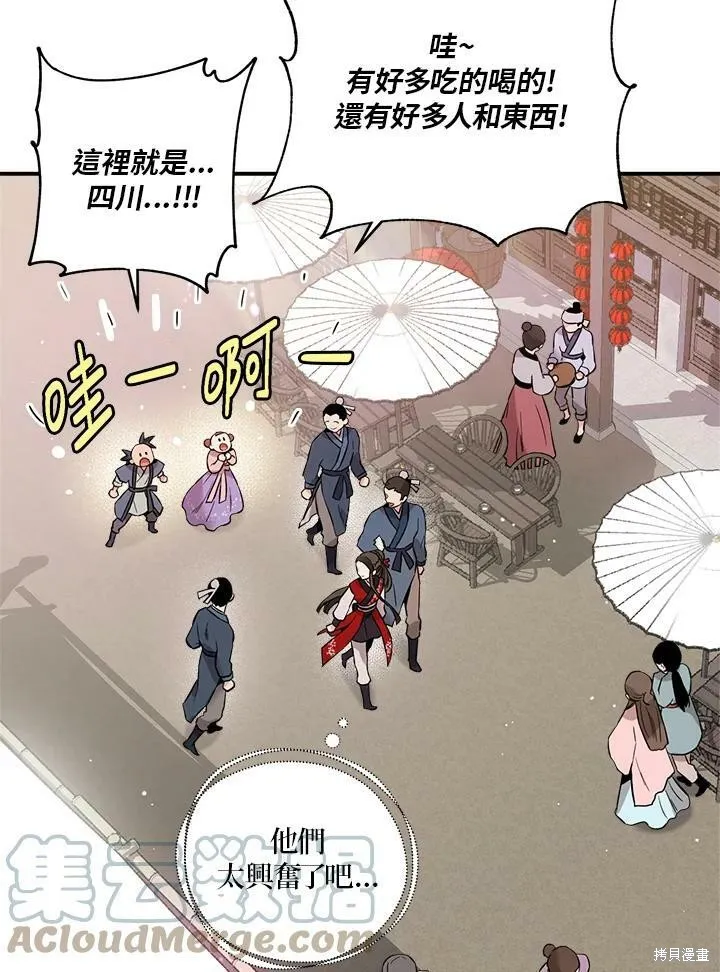 第34话 第46页