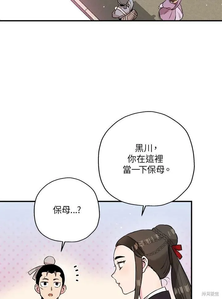 第34话 第47页