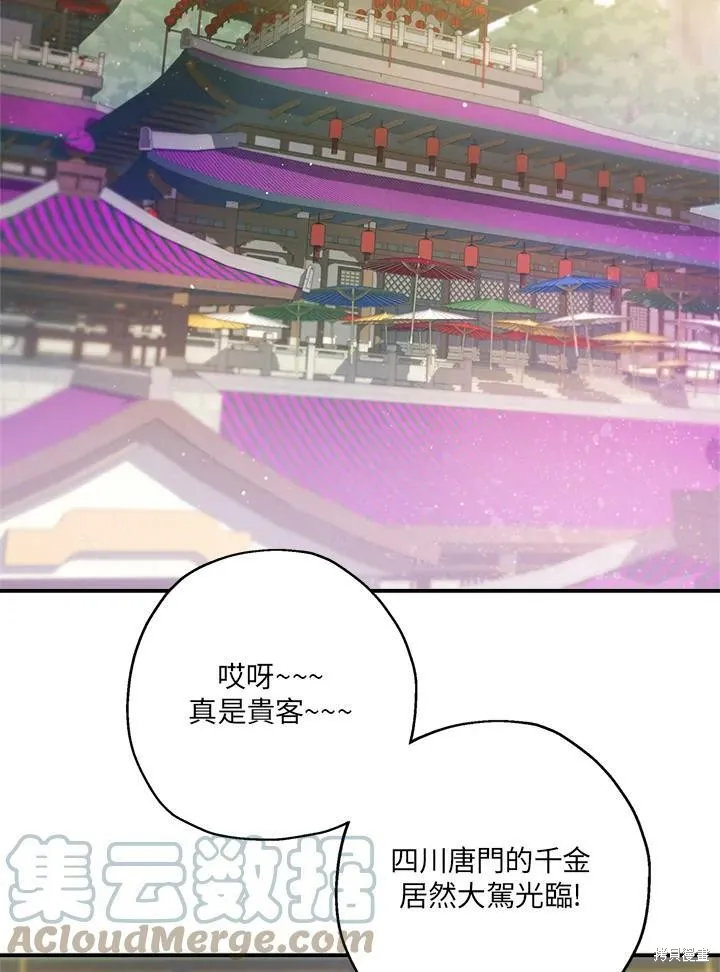 第34话 第52页