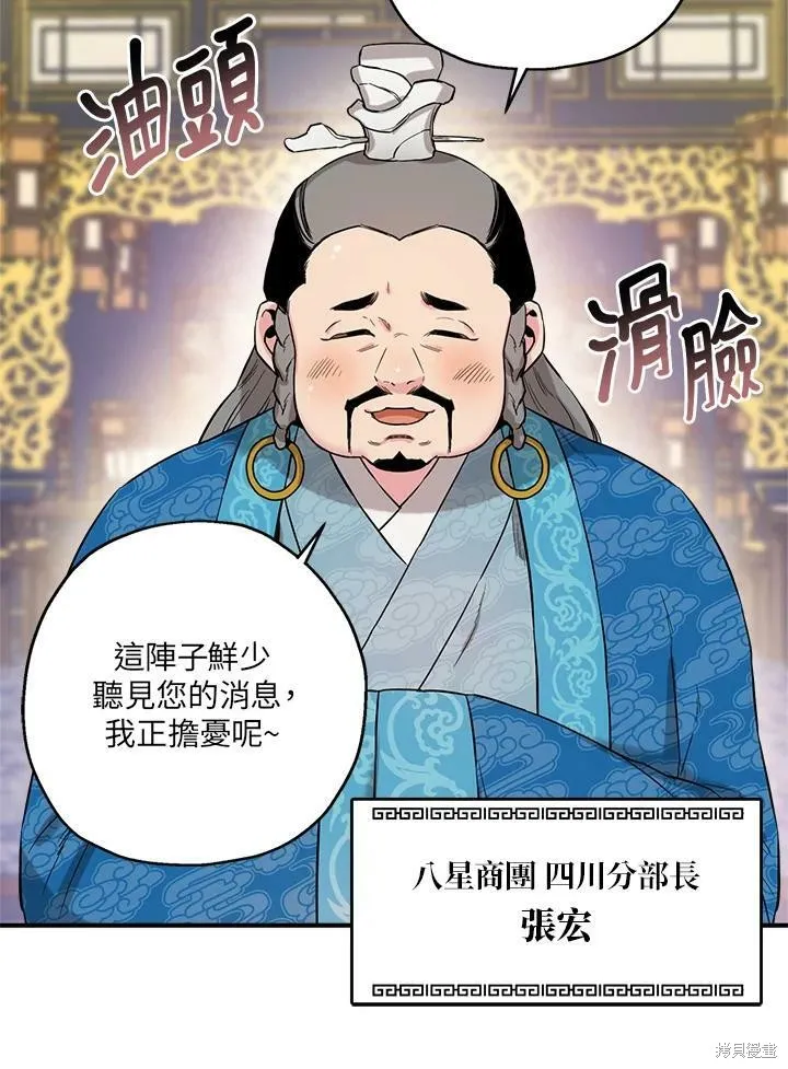 第34话 第53页