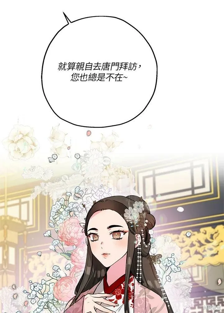 第34话 第54页