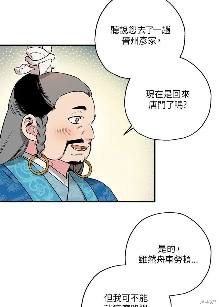 第34话 第57页