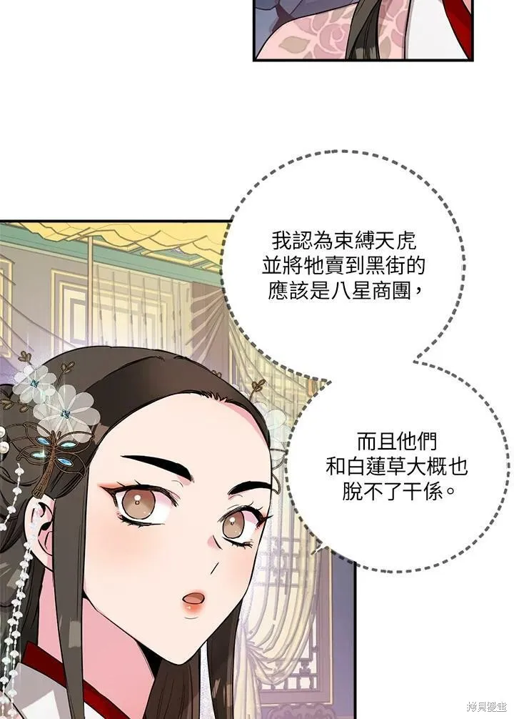 第34话 第60页
