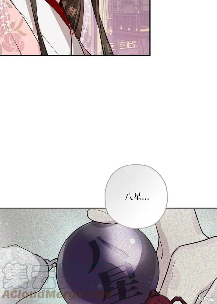 第34话 第61页