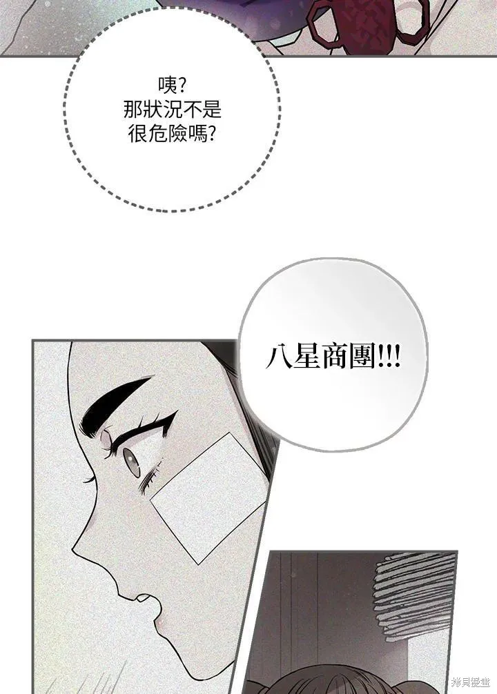 第34话 第62页