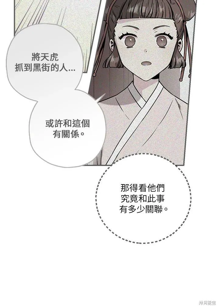 第34话 第63页