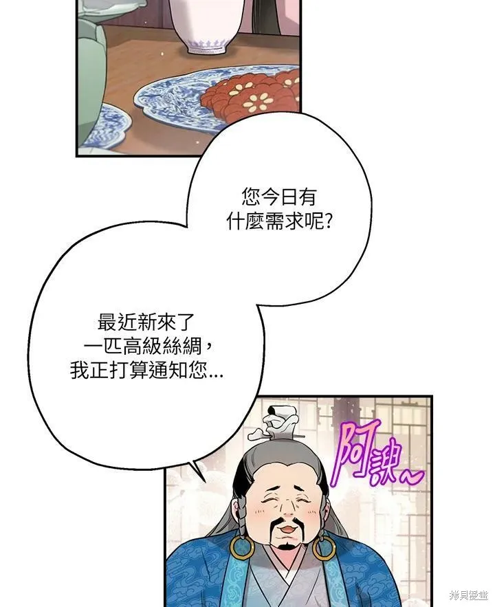 第34话 第66页