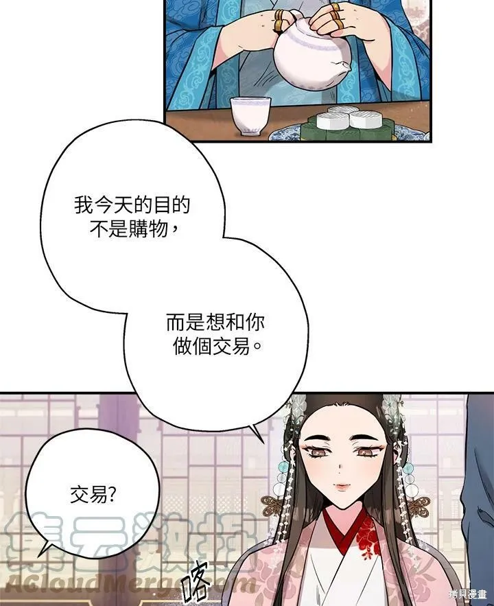 第34话 第67页