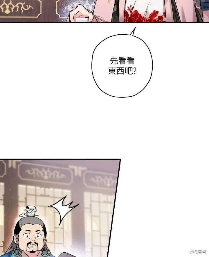 第34话 第68页