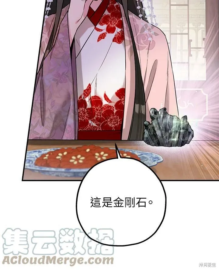 第34话 第70页