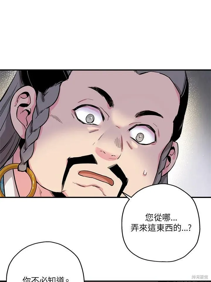 第34话 第71页