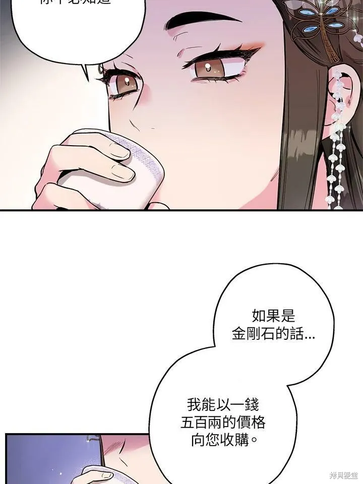 第34话 第72页