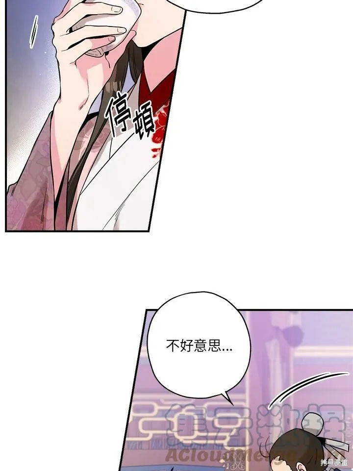 第34话 第73页
