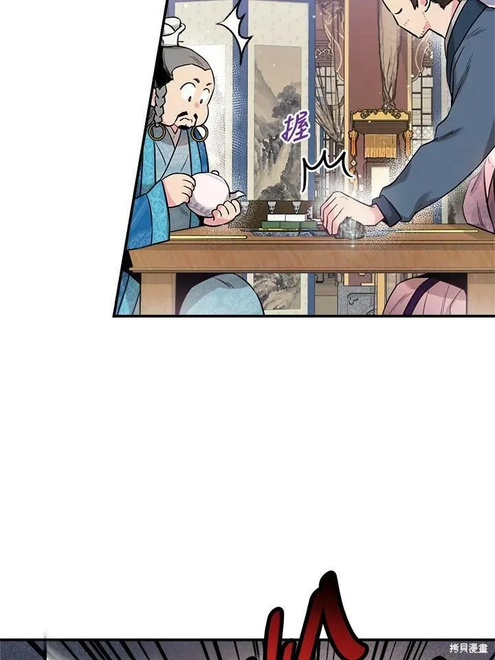 第34话 第74页