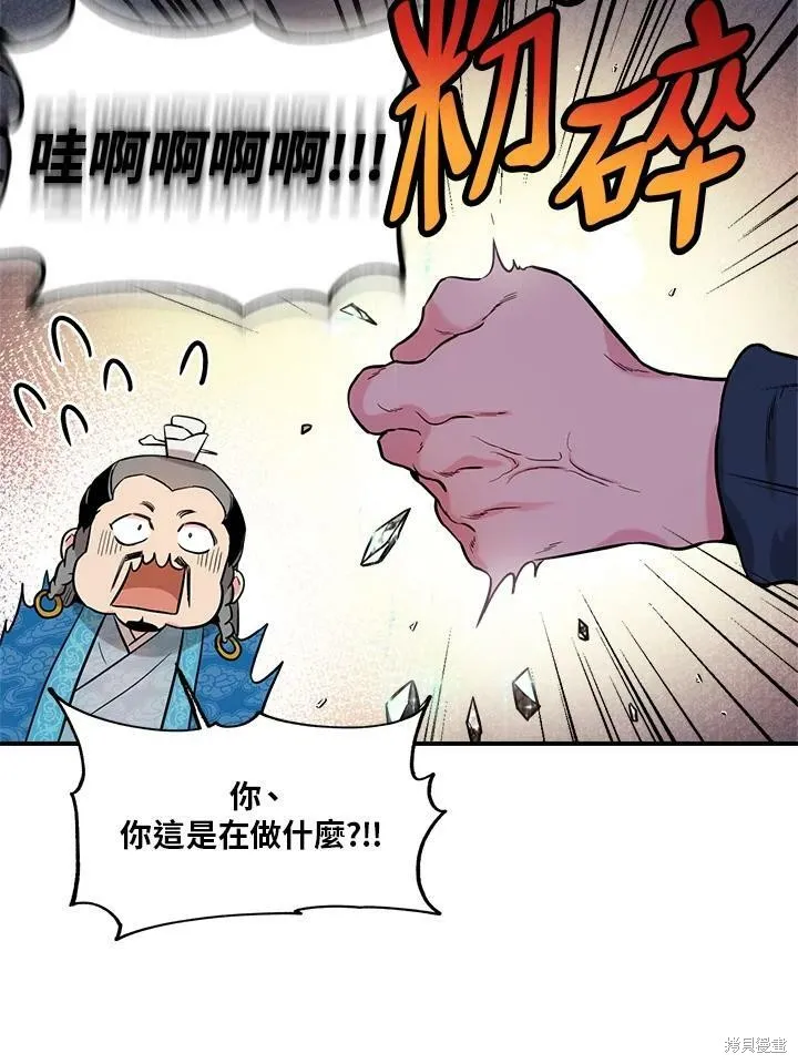 第34话 第75页