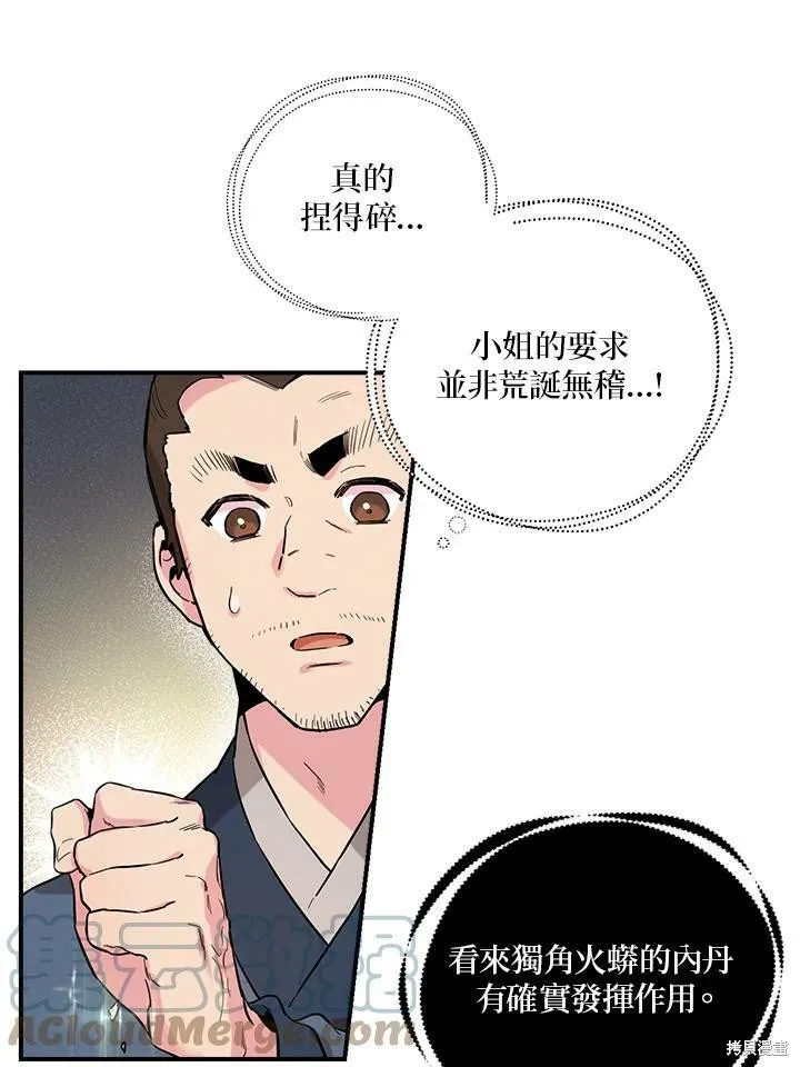第34话 第76页