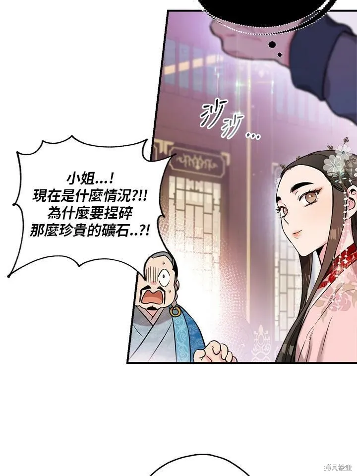 第34话 第77页