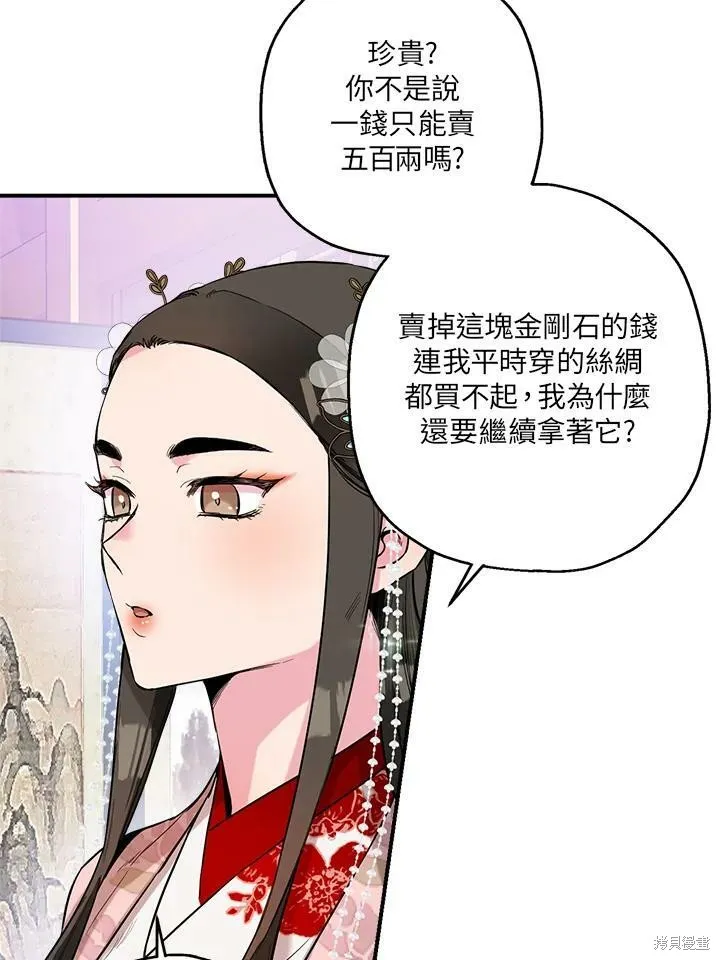 第34话 第78页