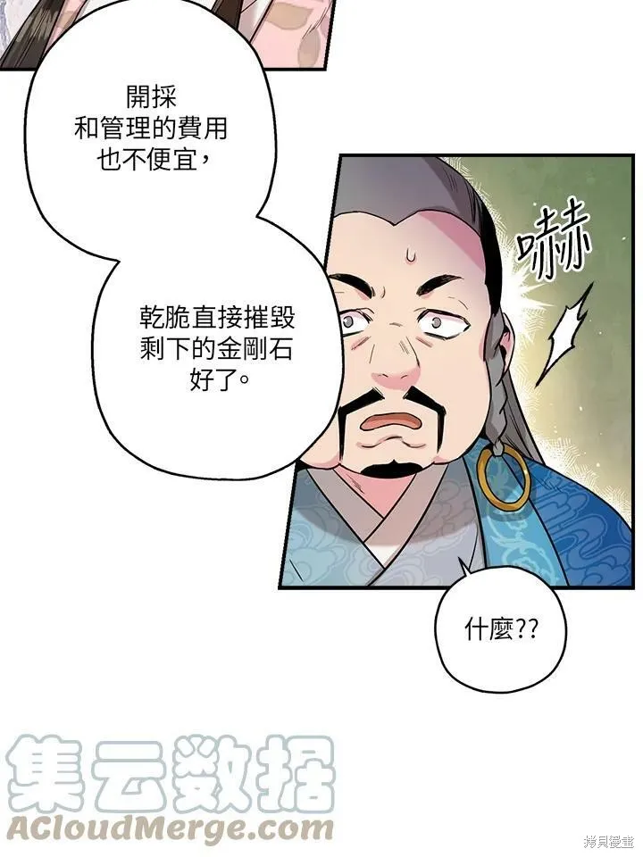 第34话 第79页