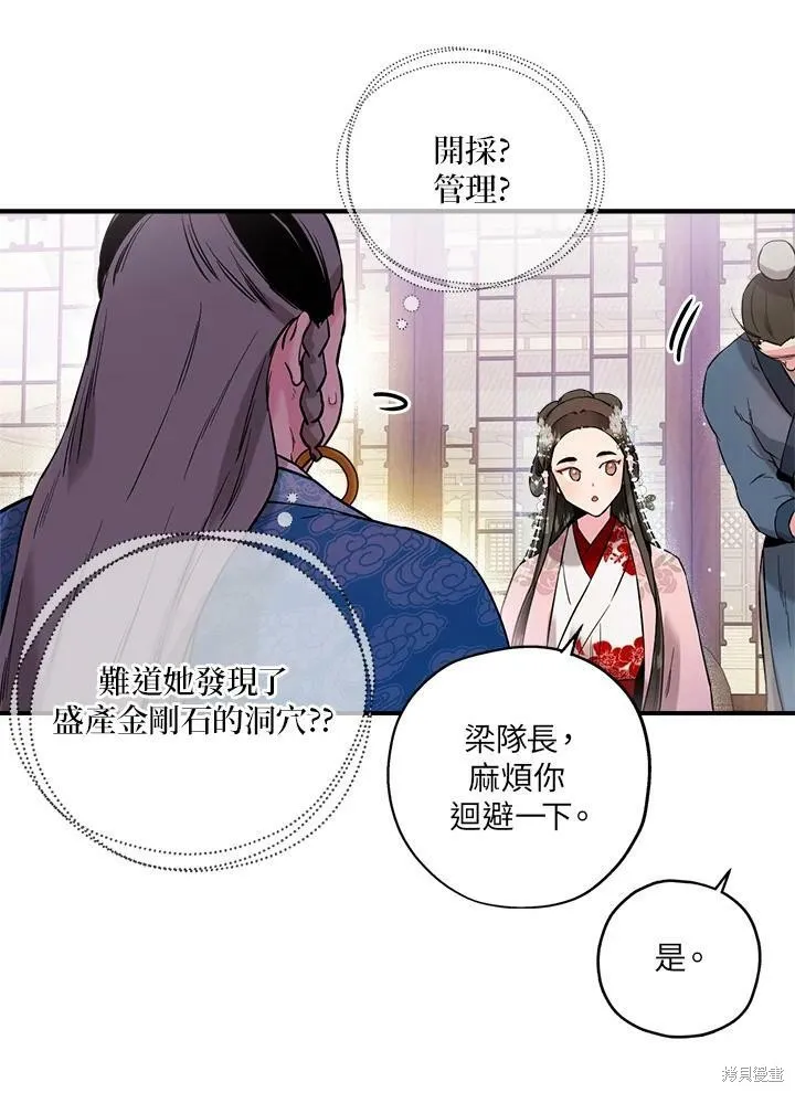 第34话 第80页