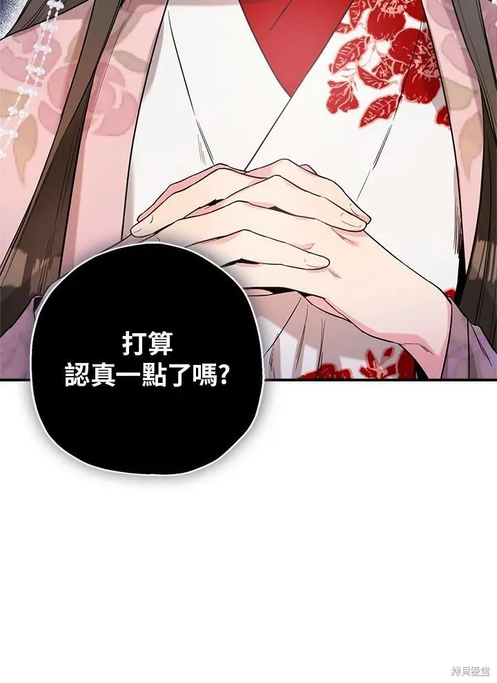 第34话 第87页