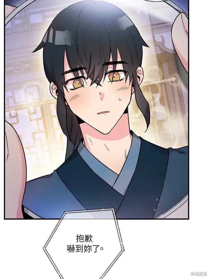 第33话 第2页