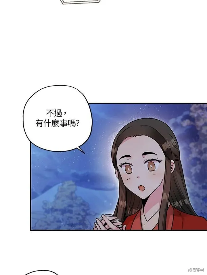 第33话 第3页
