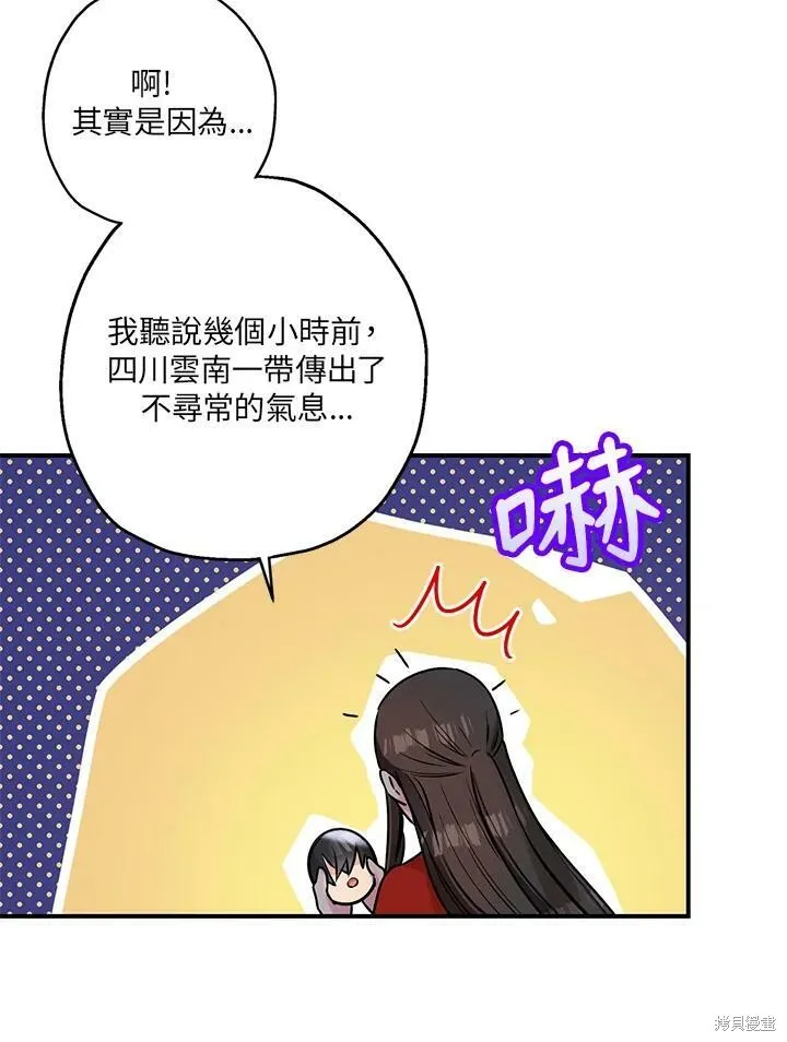 第33话 第4页