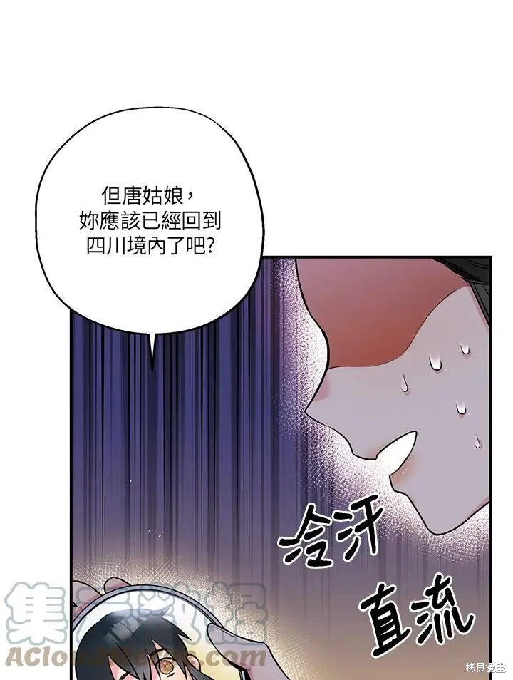 第33话 第5页