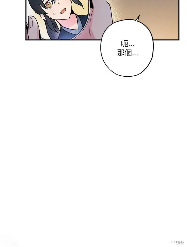 第33话 第6页