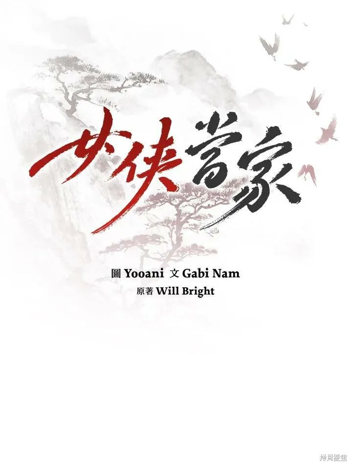 第33话 第7页