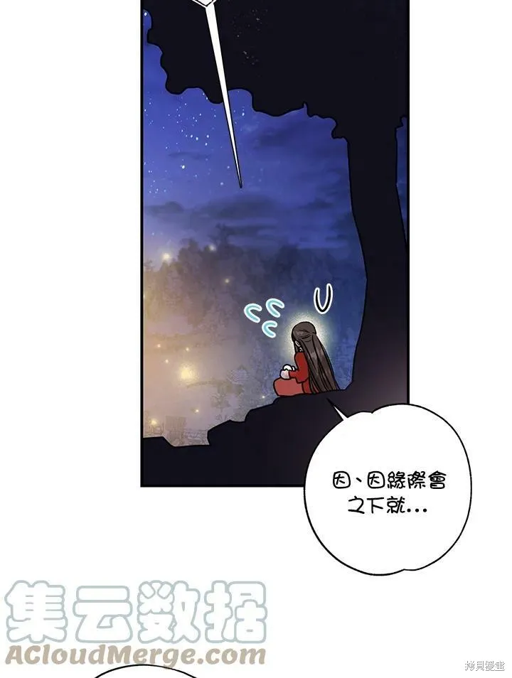 第33话 第9页