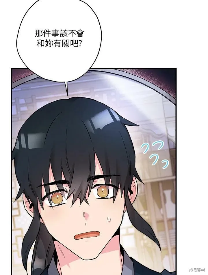 第33话 第10页
