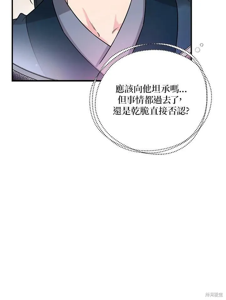 第33话 第11页