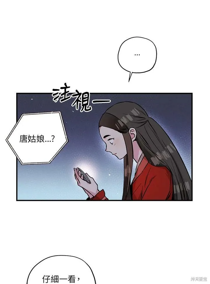 第33话 第12页
