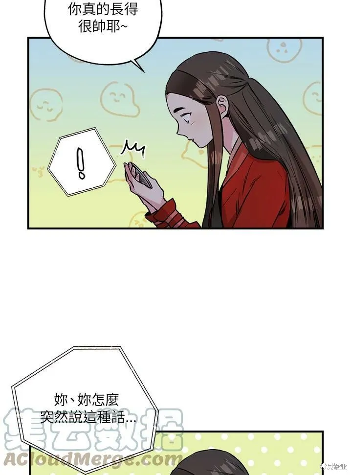 第33话 第13页