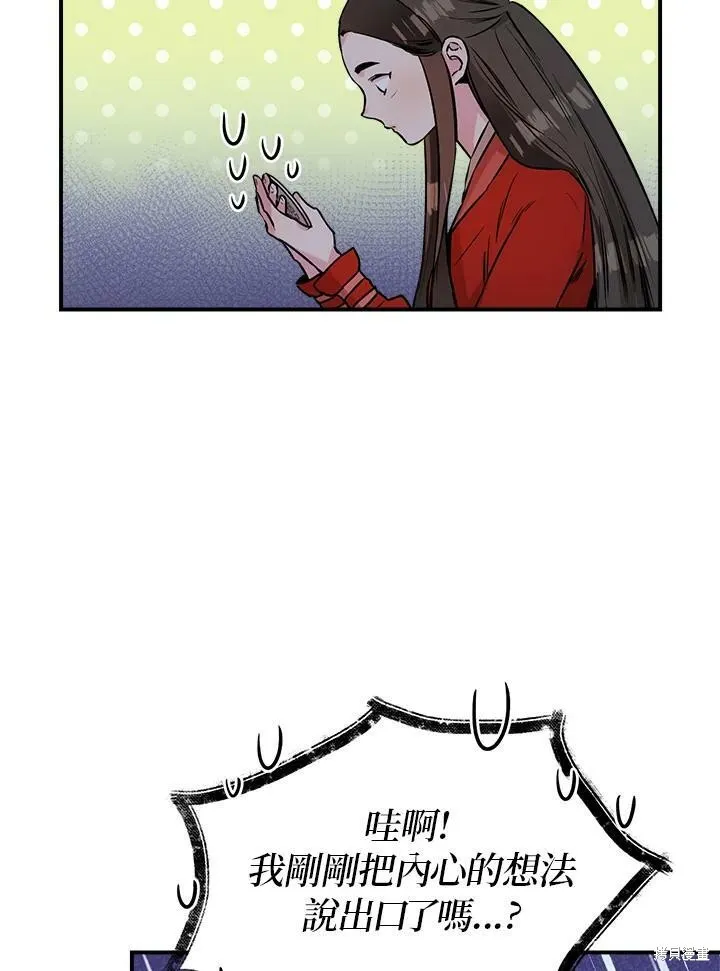 第33话 第14页