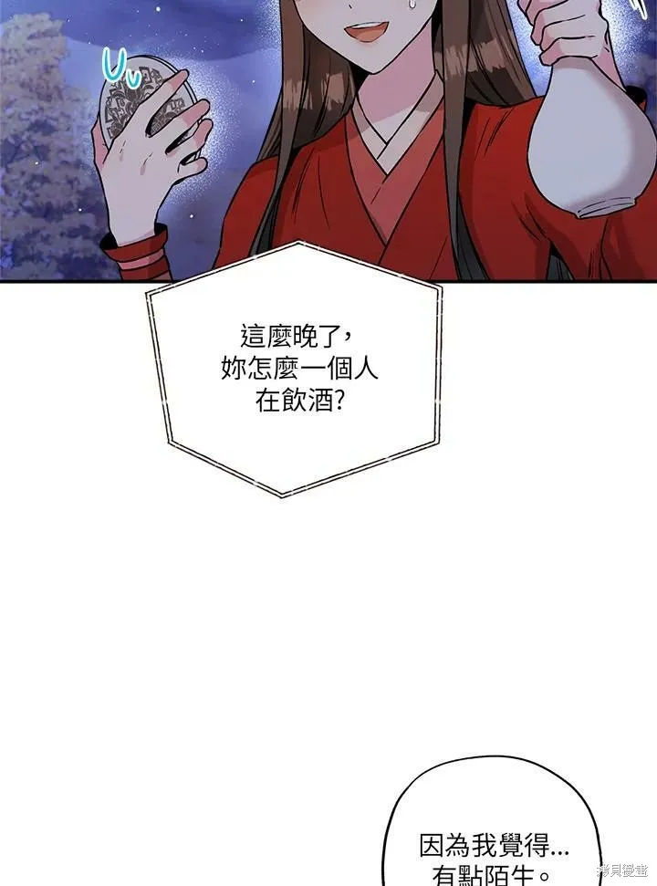 第33话 第18页