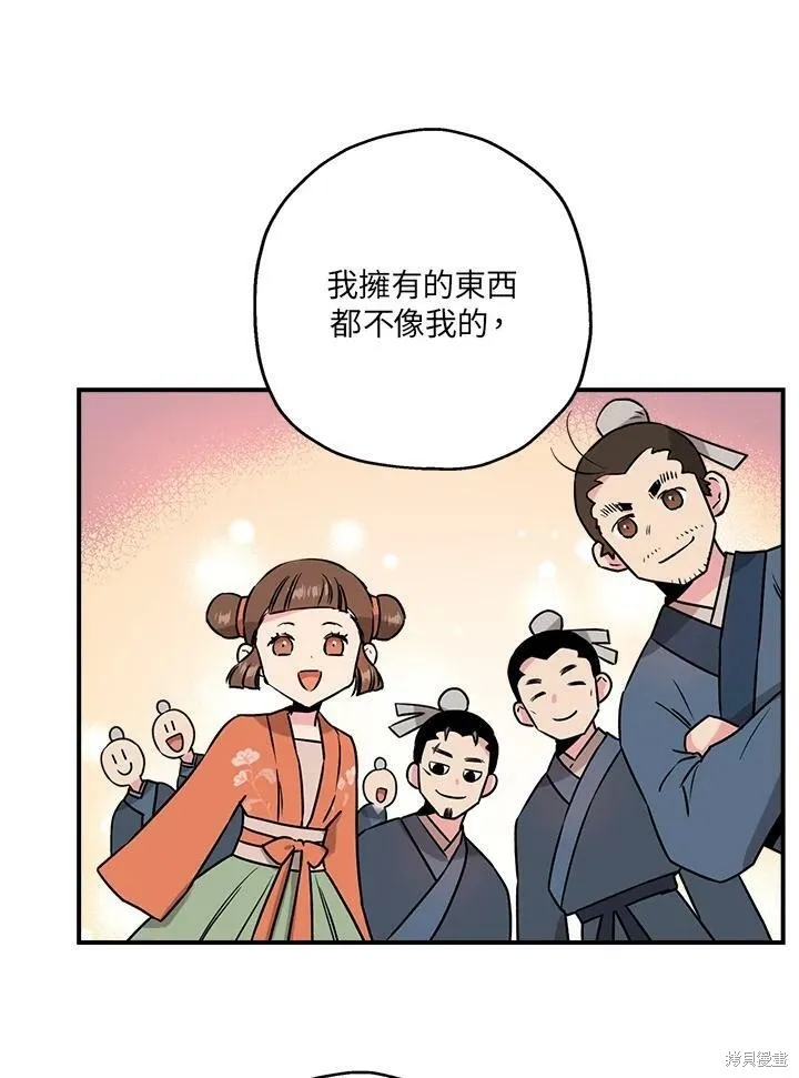 第33话 第20页